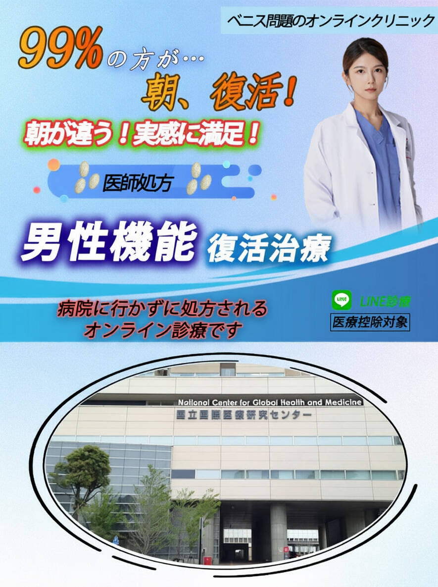 早漏