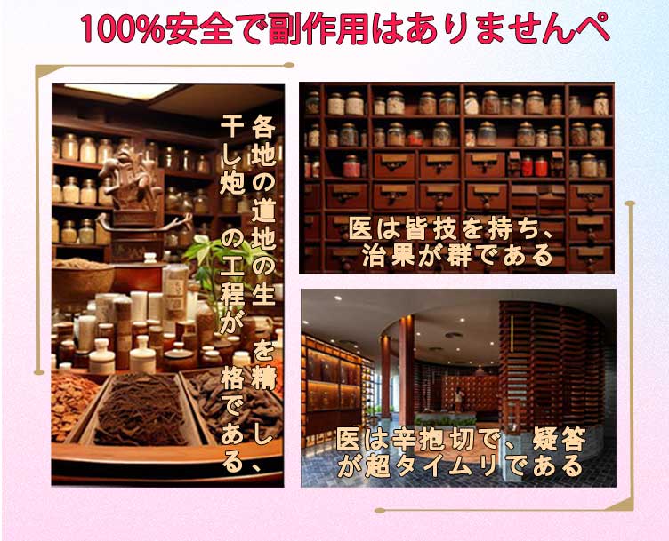 早漏
