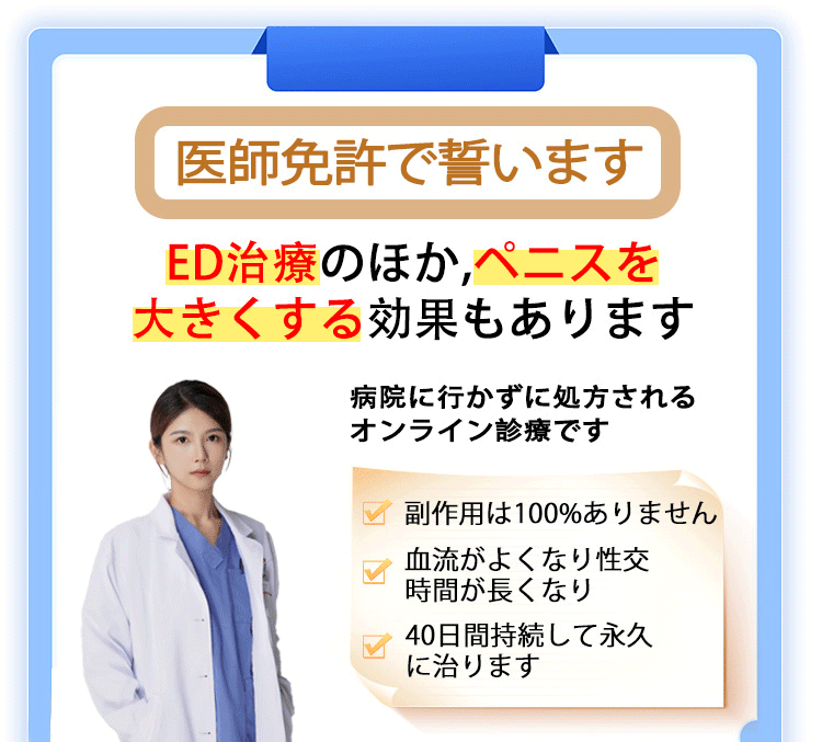 早漏